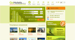 Desktop Screenshot of gohotels.com.ua