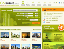 Tablet Screenshot of gohotels.com.ua